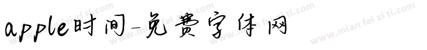 apple时间字体转换
