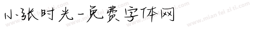 小张时光字体转换