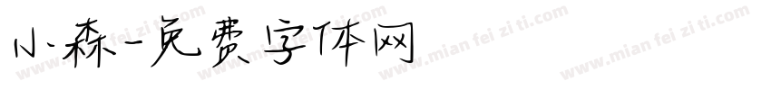 小森字体转换