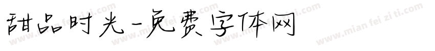 甜品时光字体转换