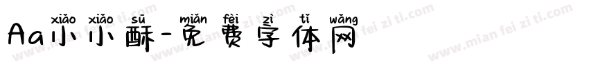 Aa小小酥字体转换