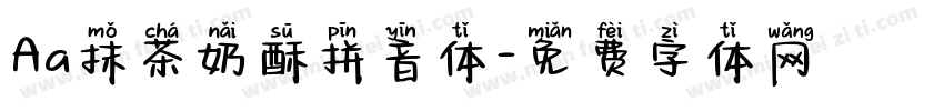 Aa抹茶奶酥拼音体字体转换