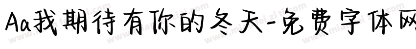 Aa我期待有你的冬天字体转换