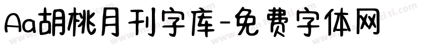 Aa胡桃月刊字库字体转换