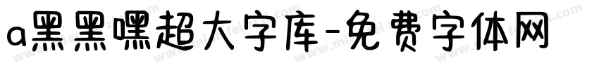 a黑黑嘿超大字库字体转换