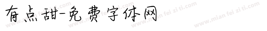 有点甜字体转换
