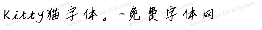 Kitty猫字体。字体转换