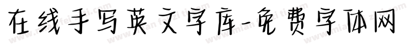 在线手写英文字库字体转换