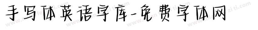手写体英语字库字体转换