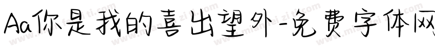 Aa你是我的喜出望外字体转换