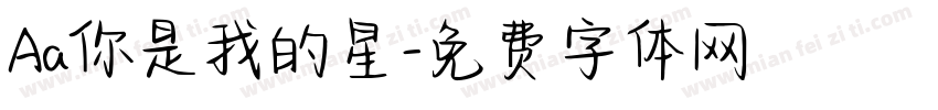 Aa你是我的星字体转换