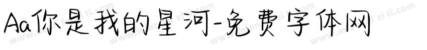 Aa你是我的星河字体转换