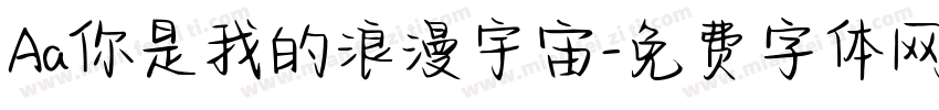 Aa你是我的浪漫宇宙字体转换