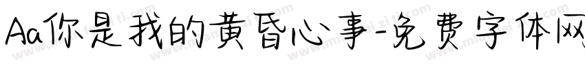 Aa你是我的黄昏心事字体转换