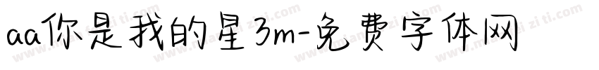 aa你是我的星3m字体转换