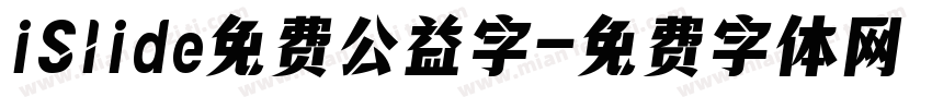 iSlide免费公益字字体转换