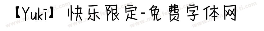 【Yuki】快乐限定字体转换