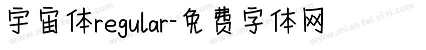 宇宙体regular字体转换