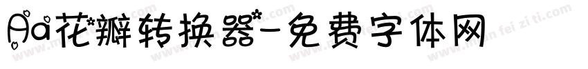 Aa花瓣转换器字体转换