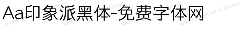 Aa印象派黑体字体转换