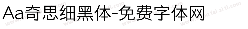 Aa奇思细黑体字体转换