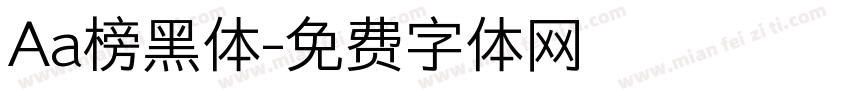 Aa榜黑体字体转换