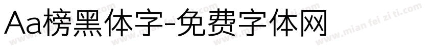 Aa榜黑体字字体转换