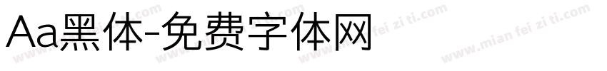 Aa黑体字体转换