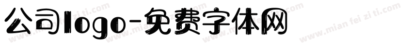 公司logo字体转换