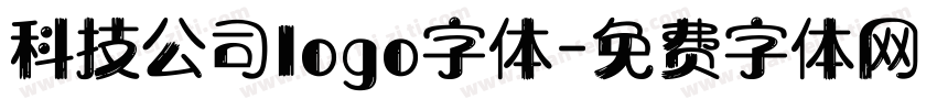 科技公司logo字体字体转换