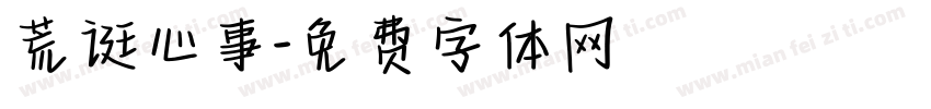 荒诞心事字体转换