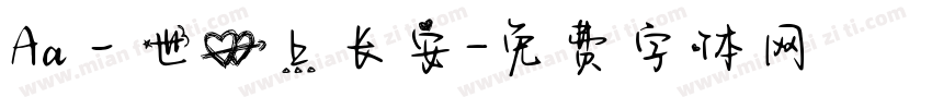 Aa一世心上长安字体转换
