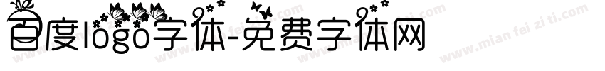 百度logo字体字体转换