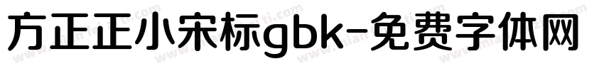 方正正小宋标gbk字体转换
