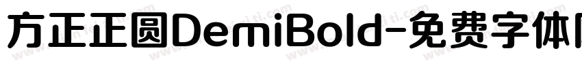 方正正圆DemiBold字体转换