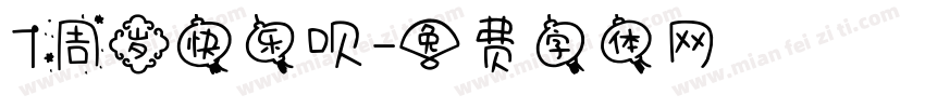 7周岁快乐呗字体转换