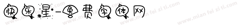 快乐星字体转换