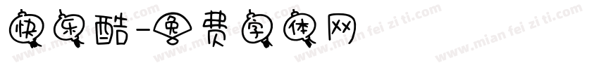 快乐酷字体转换