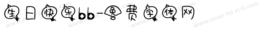 生日快乐bb字体转换