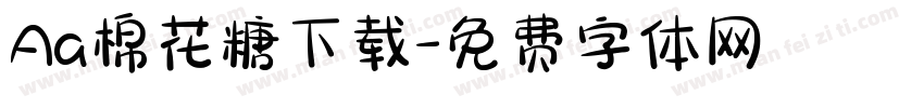 Aa棉花糖下载字体转换