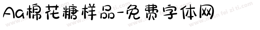 Aa棉花糖样品字体转换
