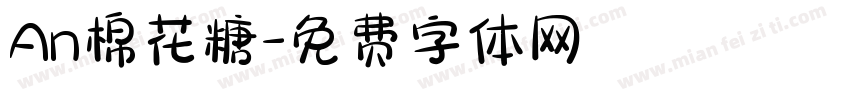 An棉花糖字体转换