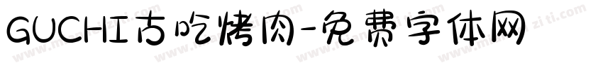 GUCHI古吃烤肉字体转换