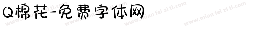 Q棉花字体转换