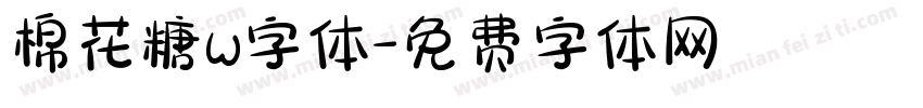 棉花糖w字体字体转换
