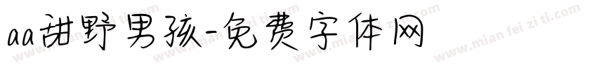 aa甜野男孩字体转换