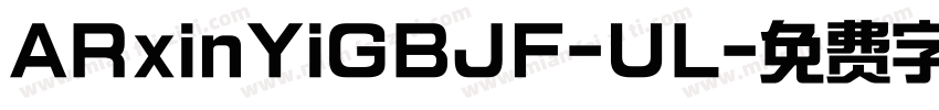 ARxinYiGBJF-UL字体转换