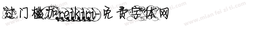 过门槛加reikiri字体转换