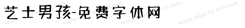 芝士男孩字体转换