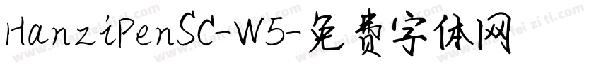 HanziPenSC-W5字体转换